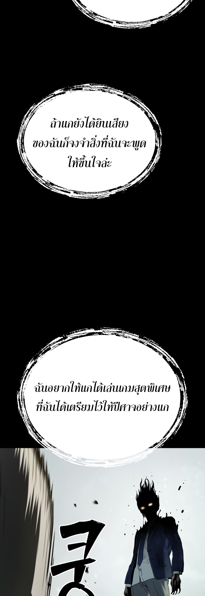 อ่านการ์ตูน Oh! Dangun 36 ภาพที่ 12