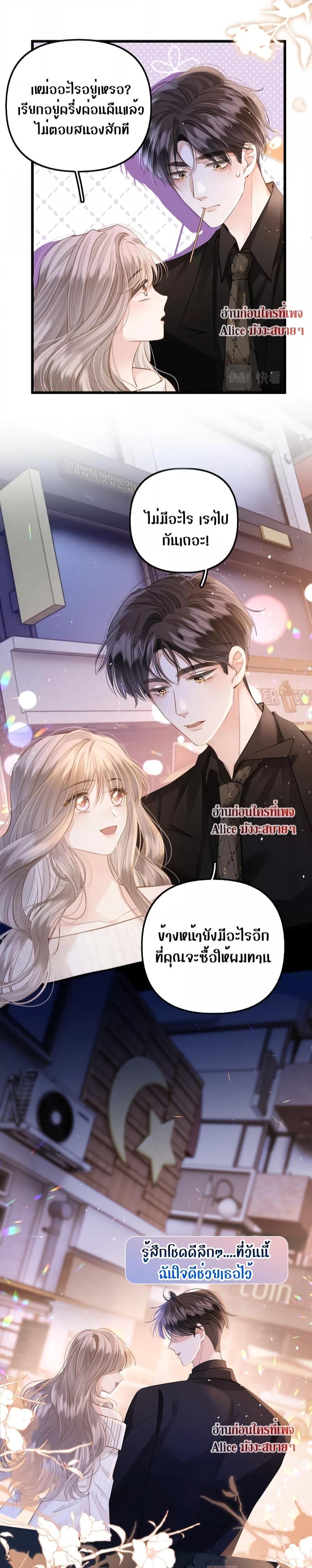 อ่านการ์ตูน Debussy Lover 8 ภาพที่ 15