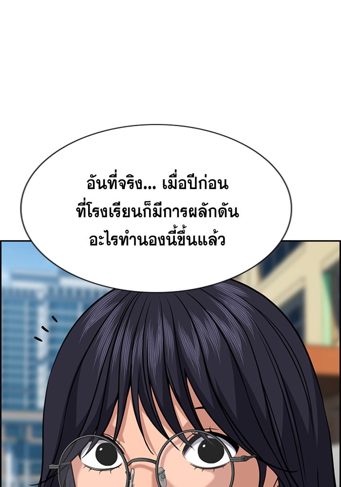 อ่านการ์ตูน True Education 85 ภาพที่ 30