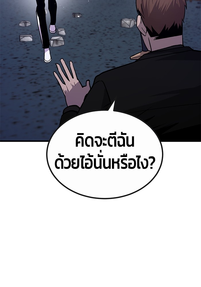 อ่านการ์ตูน Hand over the Money! 31 ภาพที่ 155