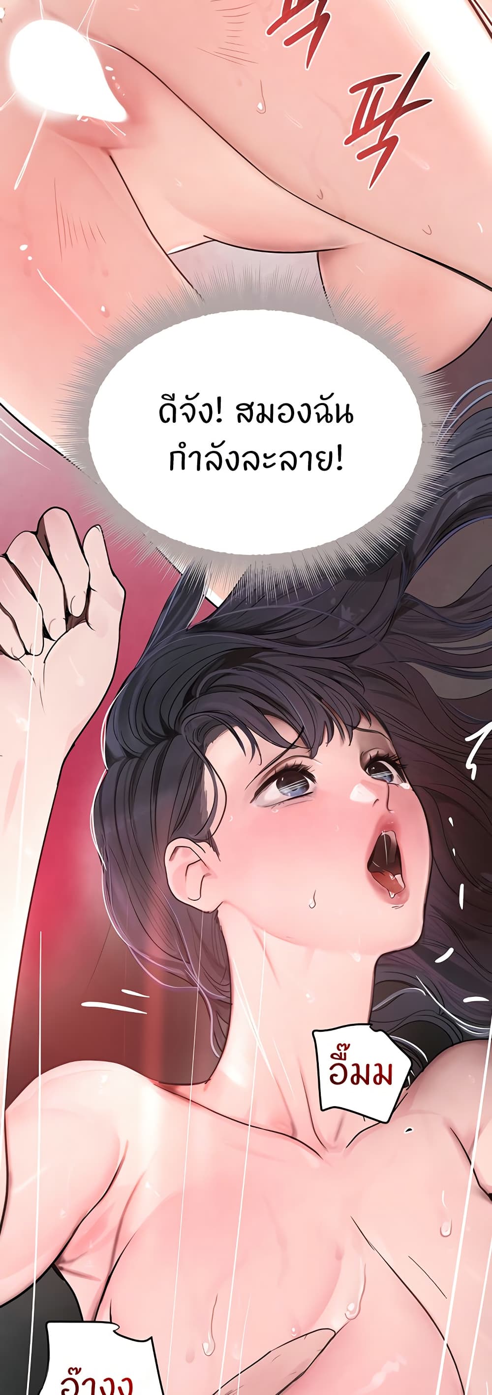 อ่านการ์ตูน The Boss’s Daughter 14 ภาพที่ 43