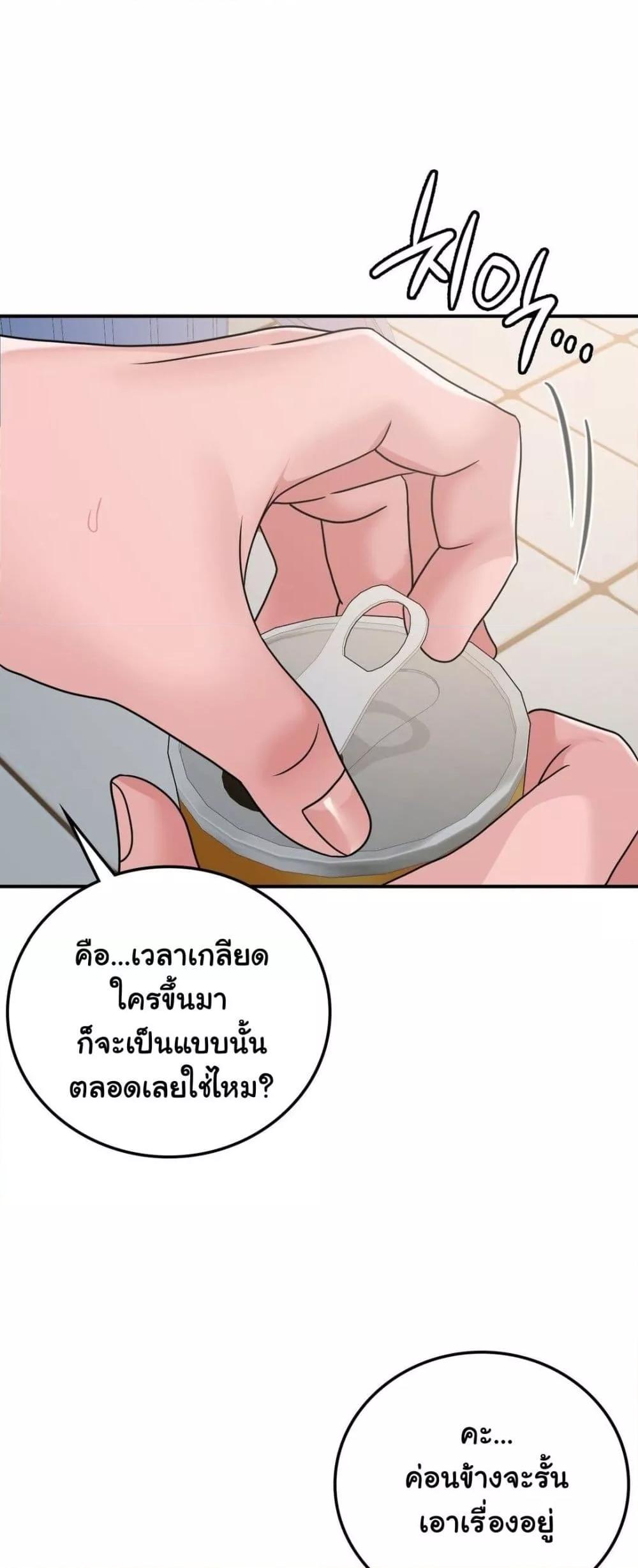 อ่านการ์ตูน Stepmother’s Past 18 ภาพที่ 36