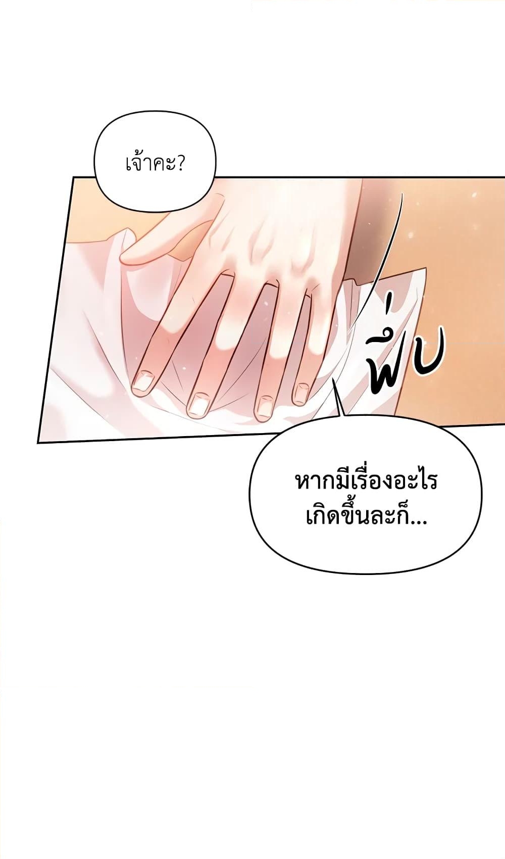 อ่านการ์ตูน Moonrise by the Cliff 7 ภาพที่ 56