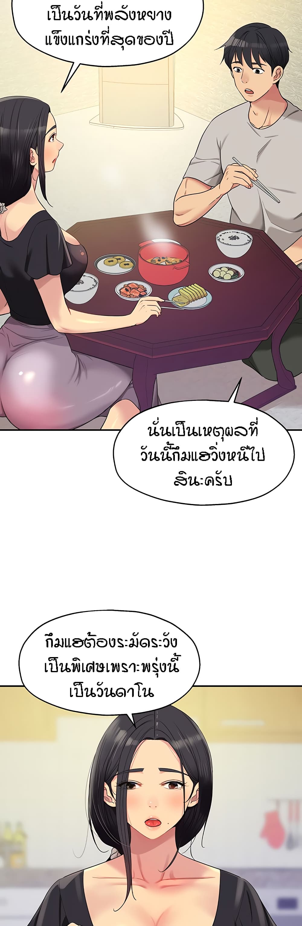 อ่านการ์ตูน Glory Hole 33 ภาพที่ 29