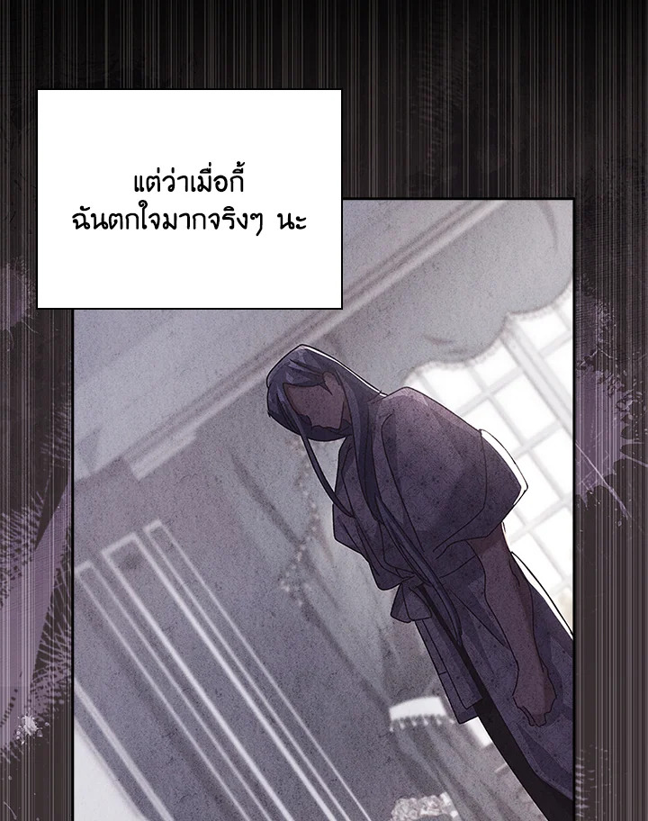 อ่านการ์ตูน The Princess in the Attic 34 ภาพที่ 29