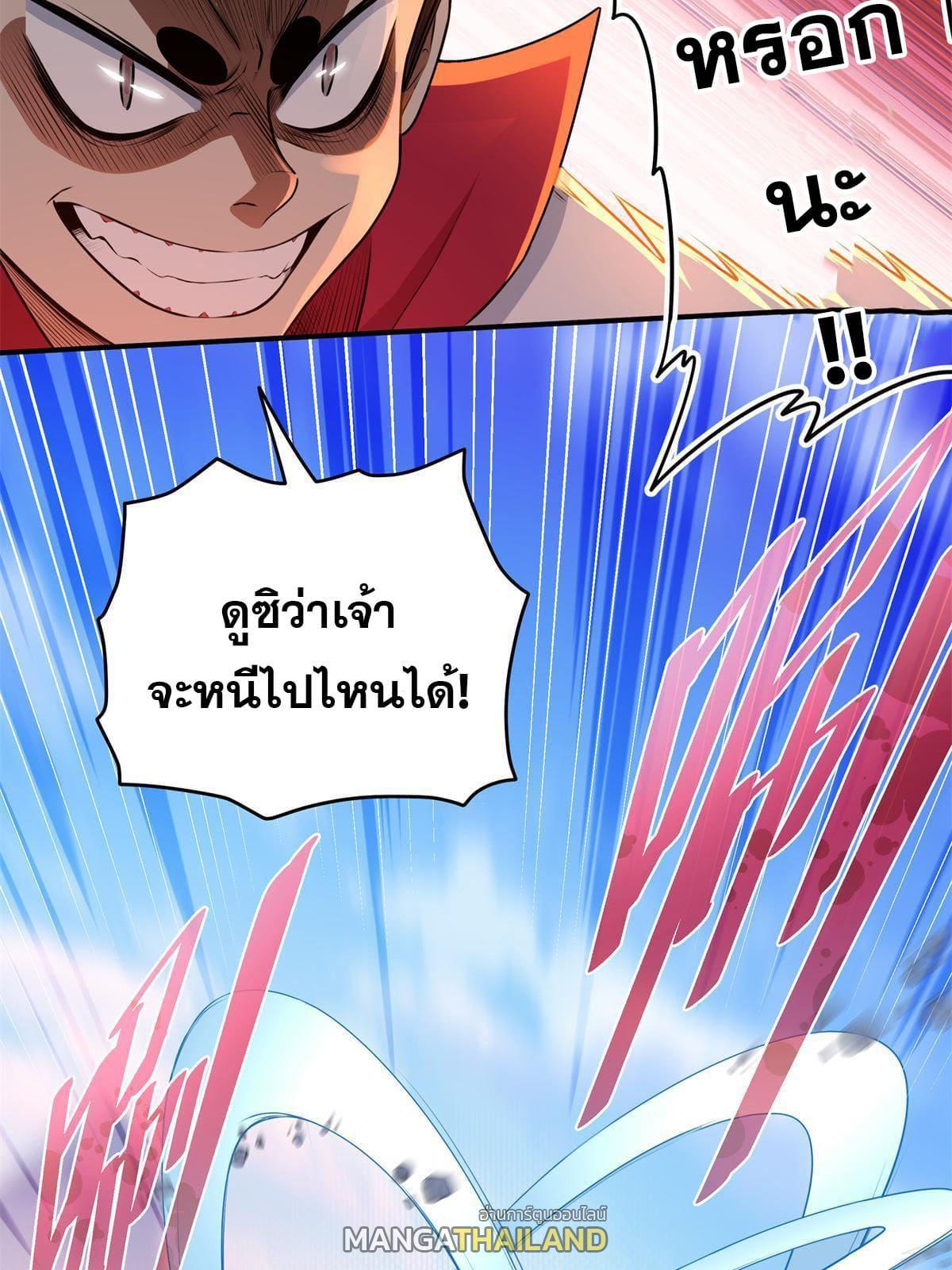 อ่านการ์ตูน Emperor’s Domination 4 ภาพที่ 19