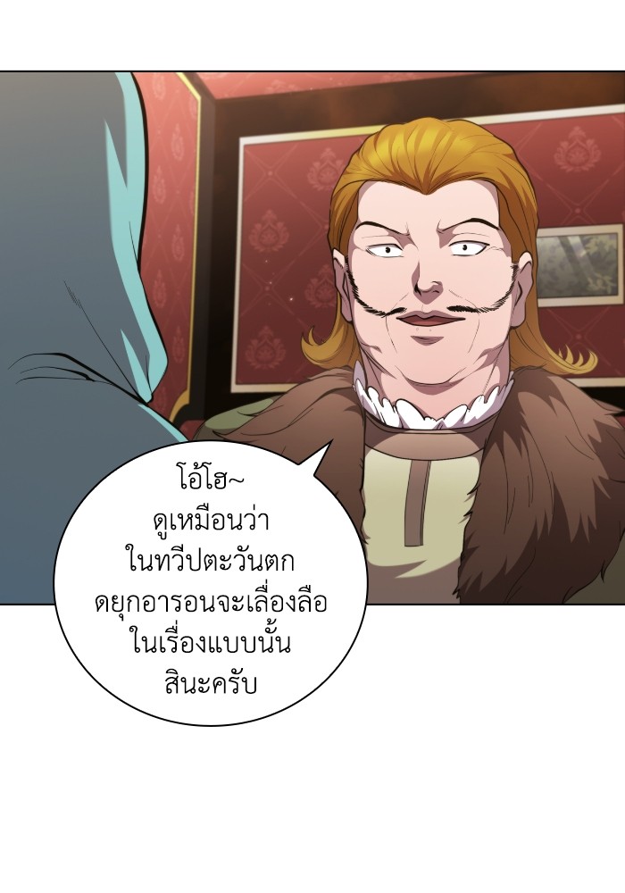 อ่านการ์ตูน I Regressed As The Duke 42 ภาพที่ 77