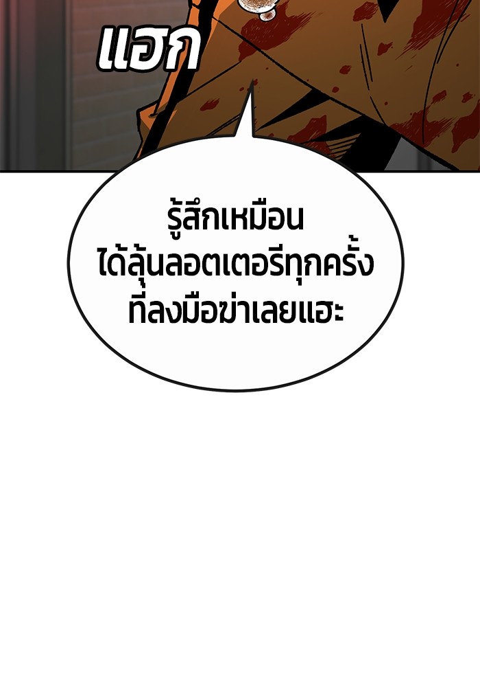 อ่านการ์ตูน Hand over the Money! 28 ภาพที่ 27