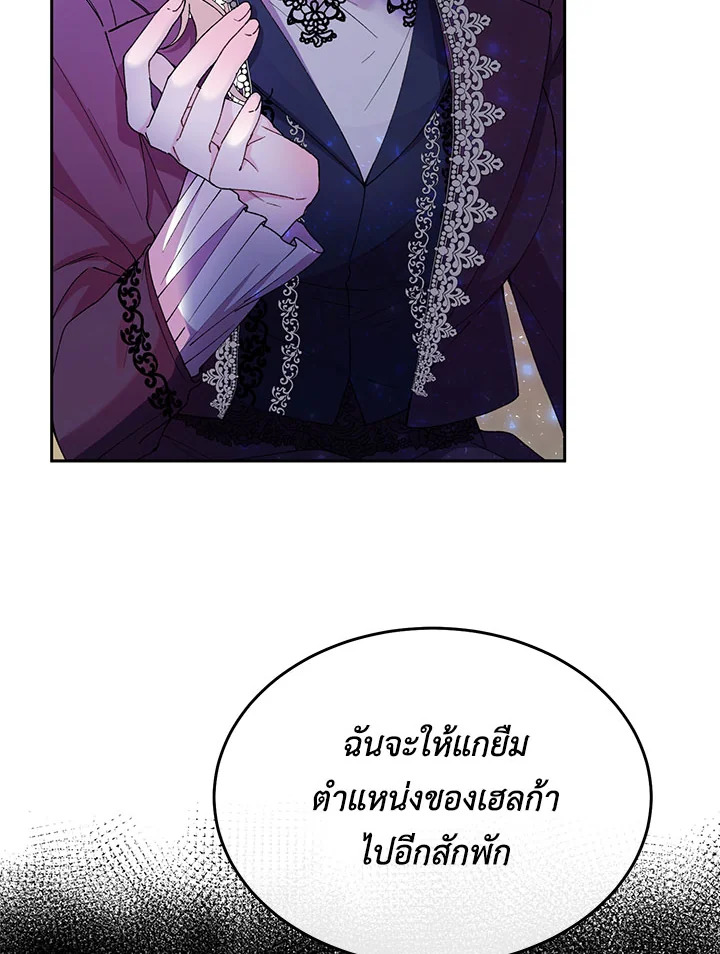 อ่านการ์ตูน The Real Daughter Is Back 5 ภาพที่ 95