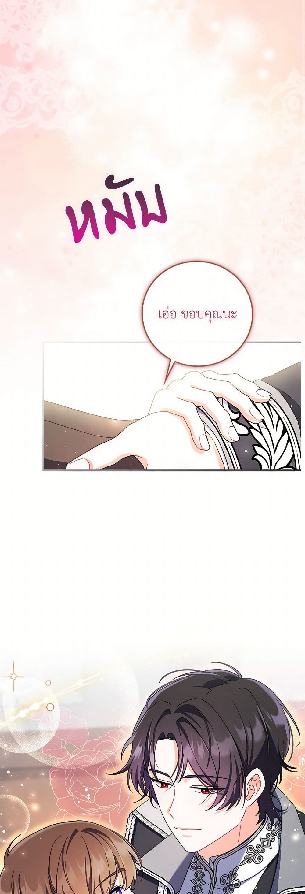 อ่านการ์ตูน I Listened to My Husband and Brought In a Lover 44 ภาพที่ 17