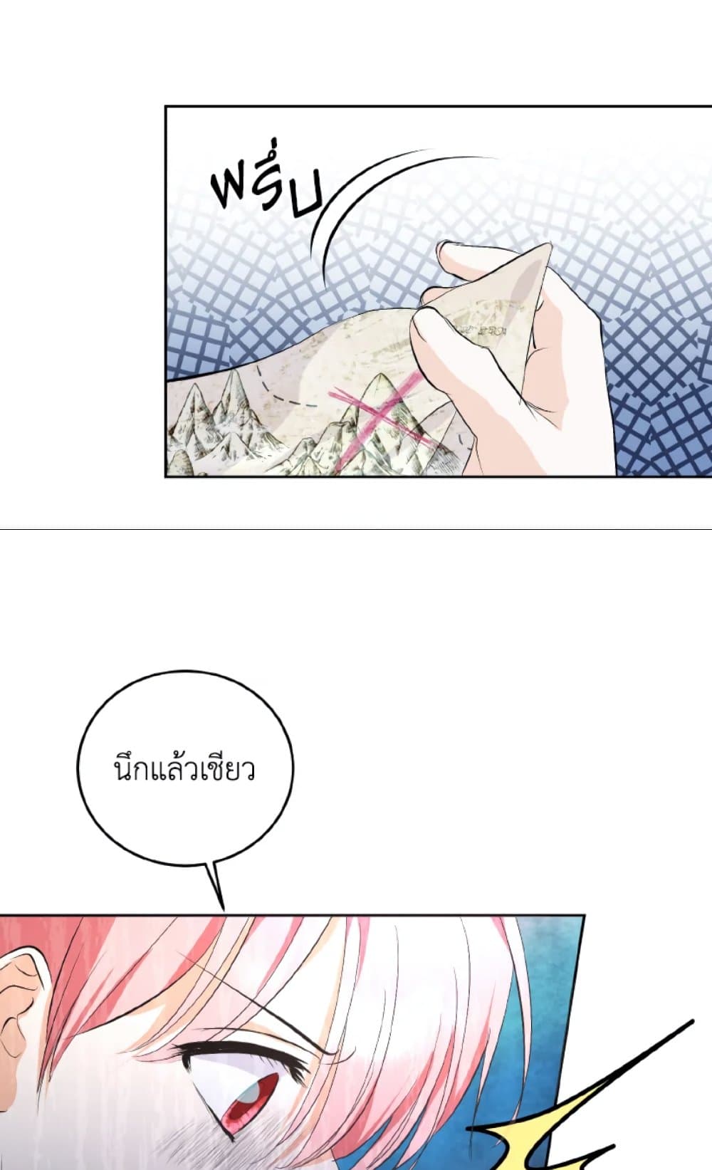 อ่านการ์ตูน If You Remove the Kind Protagonist’s Mask 17 ภาพที่ 10