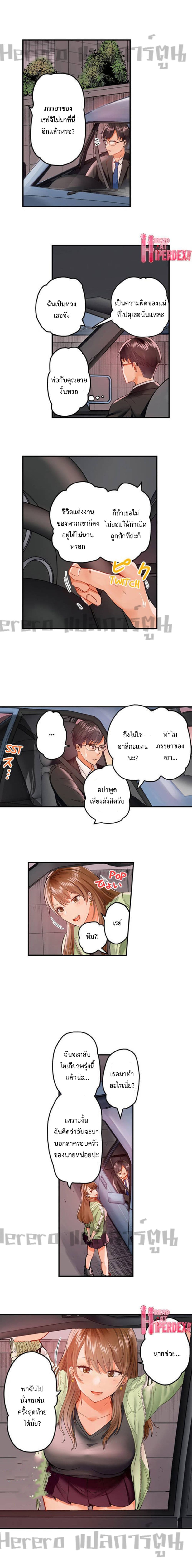 อ่านการ์ตูน Married Couple Swap ~He’s Better Than My Husband~ 34 ภาพที่ 5