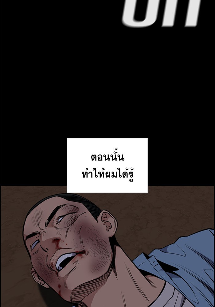 อ่านการ์ตูน True Education 11 ภาพที่ 29