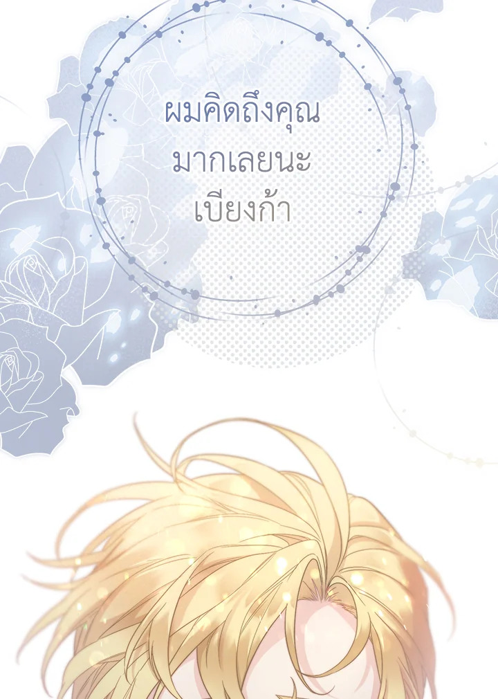 อ่านการ์ตูน Marriage of Convenience 73 ภาพที่ 136