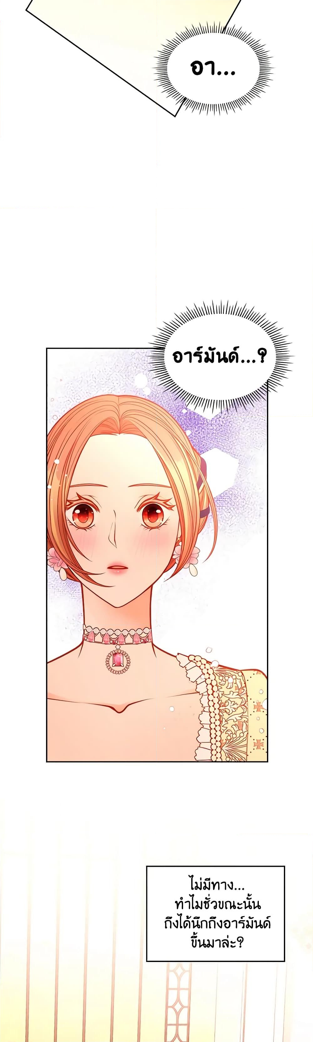 อ่านการ์ตูน The Duchess’s Secret Dressing Room 59 ภาพที่ 56