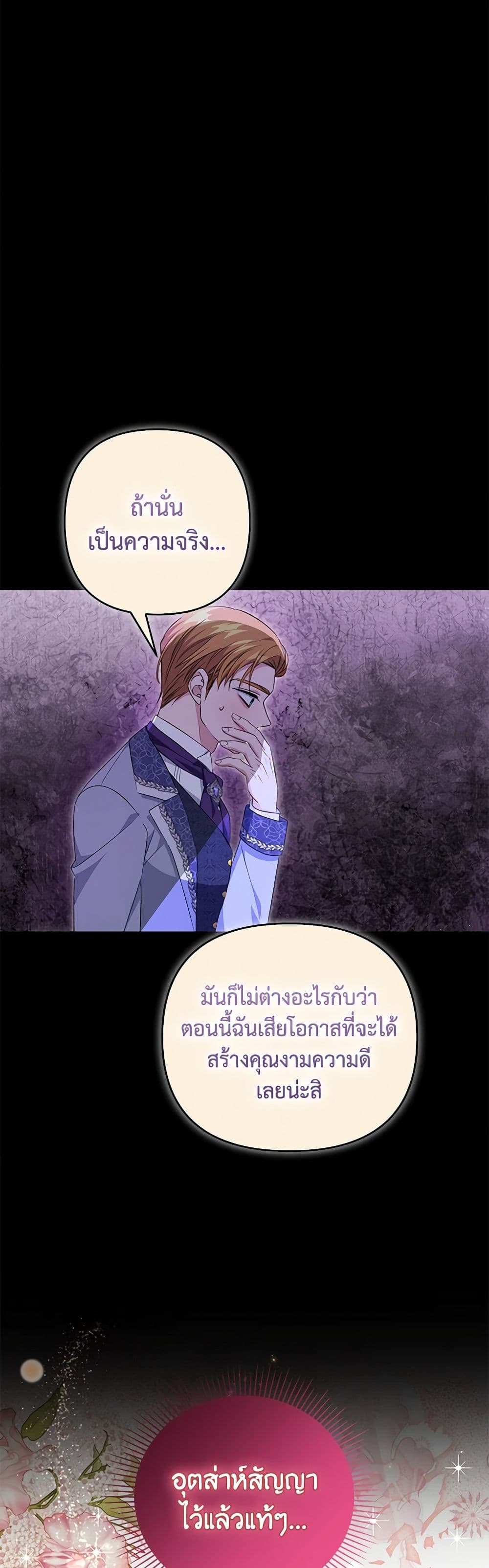 อ่านการ์ตูน Zenith 81 ภาพที่ 41