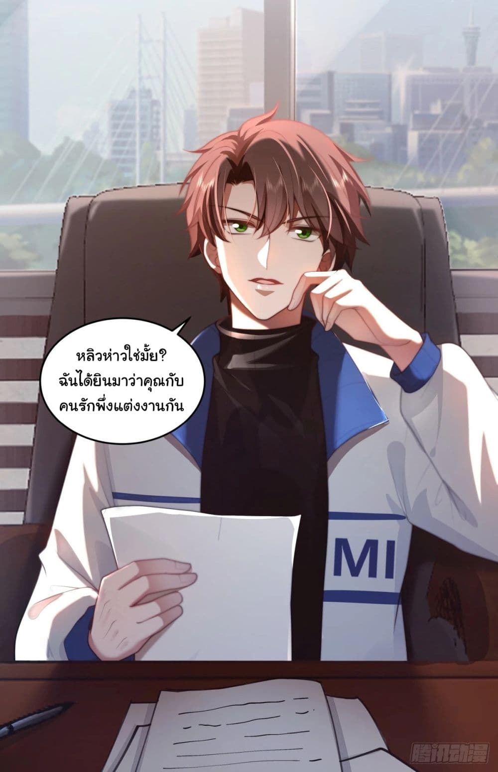 อ่านการ์ตูน I Really Don’t Want to be Reborn 181 ภาพที่ 15