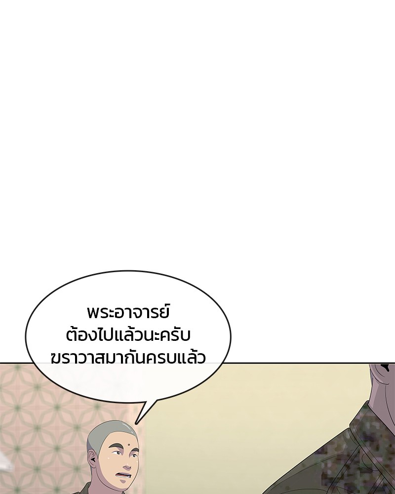 อ่านการ์ตูน Kitchen Soldier 164 ภาพที่ 74