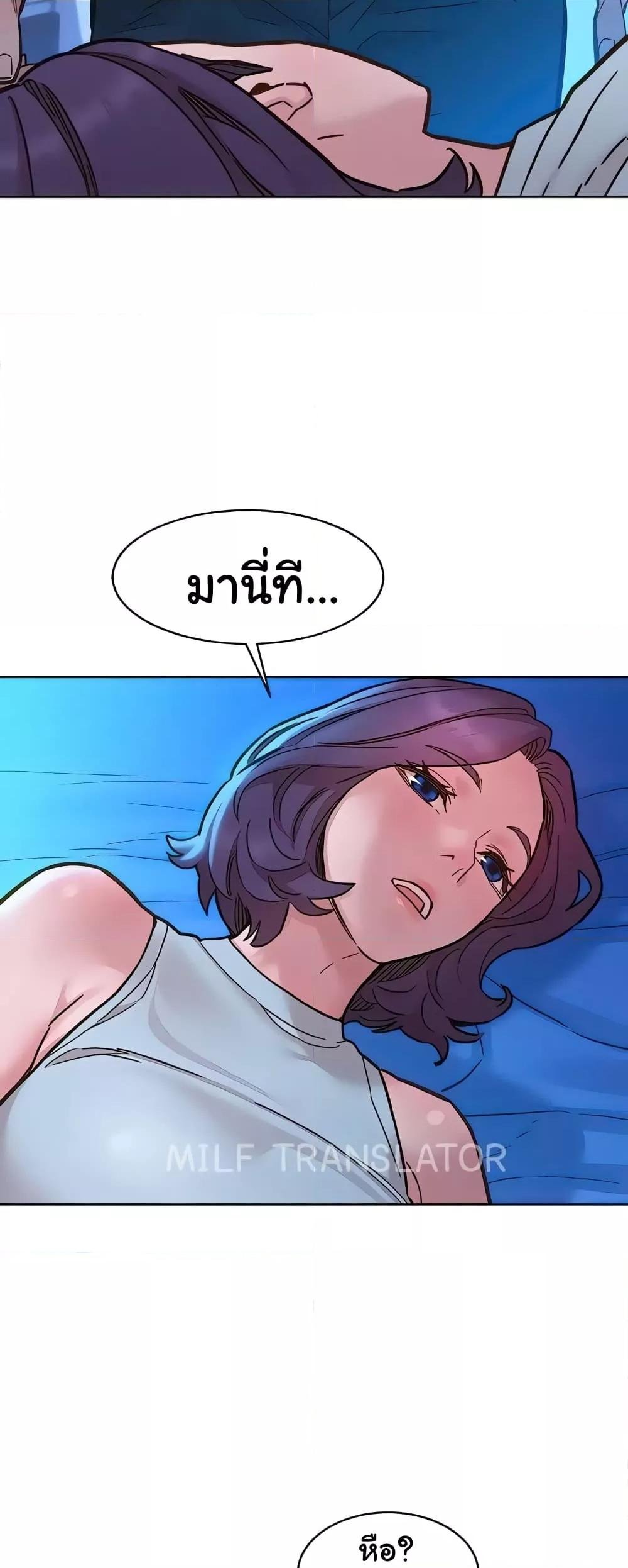 อ่านการ์ตูน Let’s Hang Out from Today 90 ภาพที่ 52