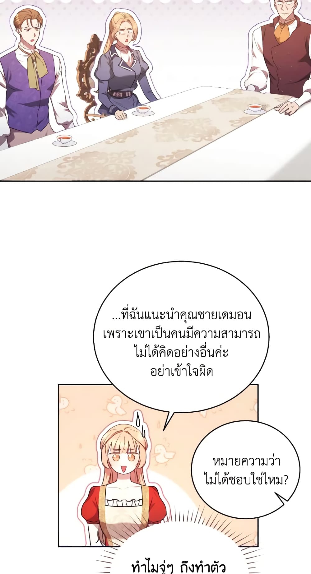 อ่านการ์ตูน I Just Want My Happy Ending! 9 ภาพที่ 46