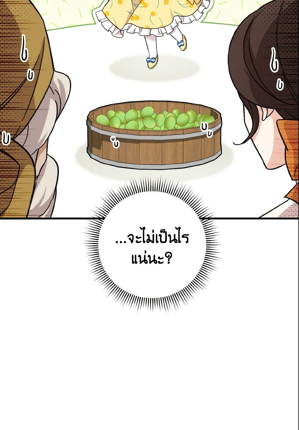 อ่านการ์ตูน Baby Pharmacist Princess 10 ภาพที่ 92