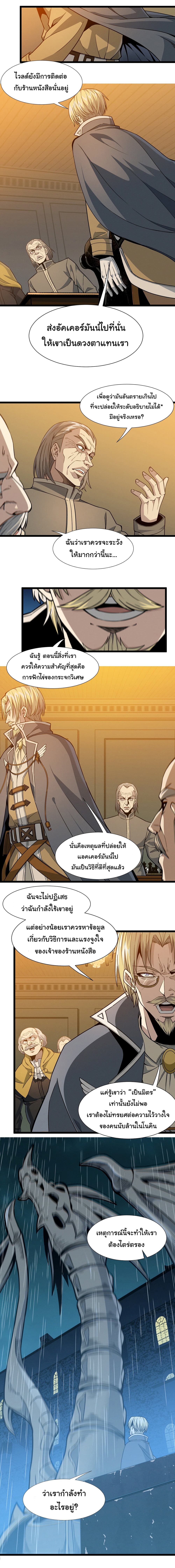 อ่านการ์ตูน I’m Really Not the Evil God’s Lackey 27 ภาพที่ 17