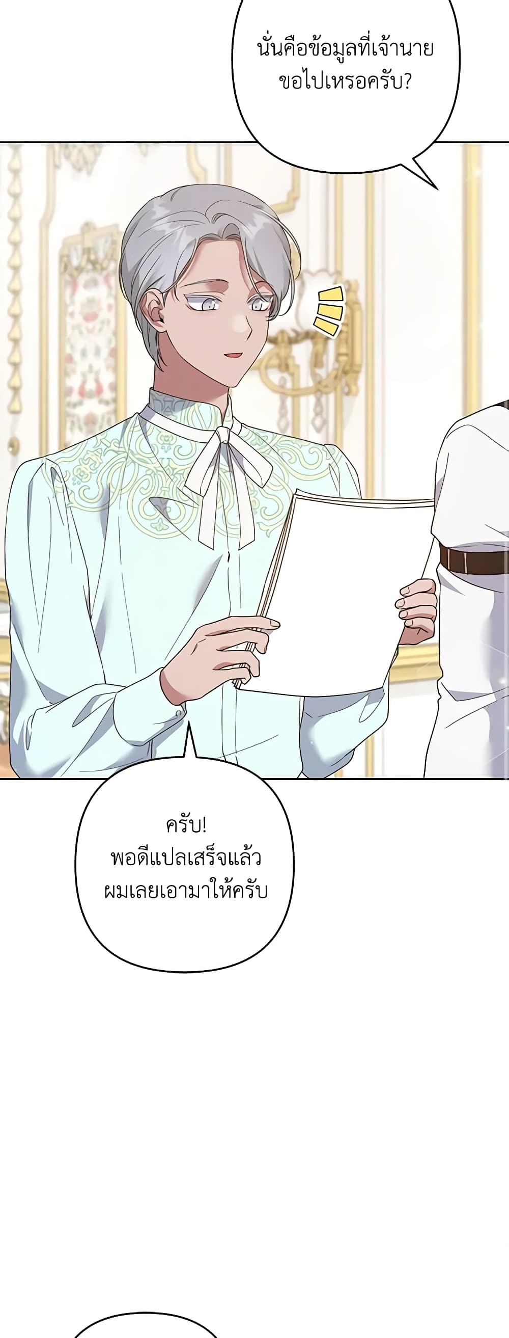 อ่านการ์ตูน What It Means to Be You 99 ภาพที่ 19