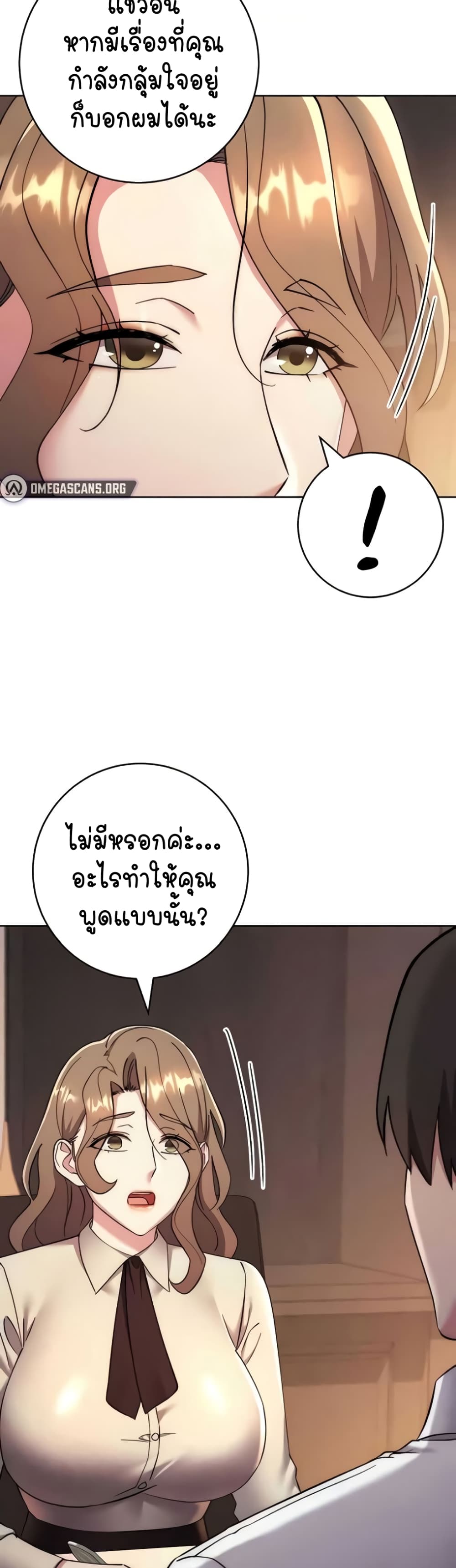 อ่านการ์ตูน Outsider: The Invisible Man 38 ภาพที่ 27