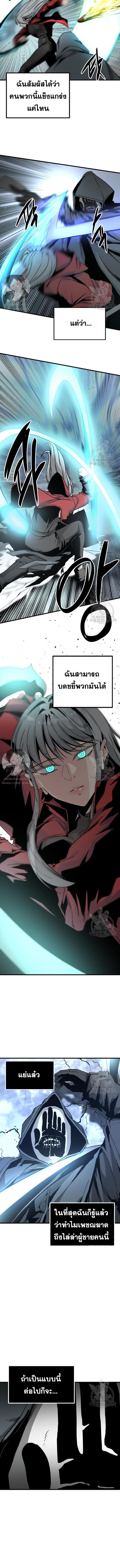 อ่านการ์ตูน HERO KILLER 121 ภาพที่ 8