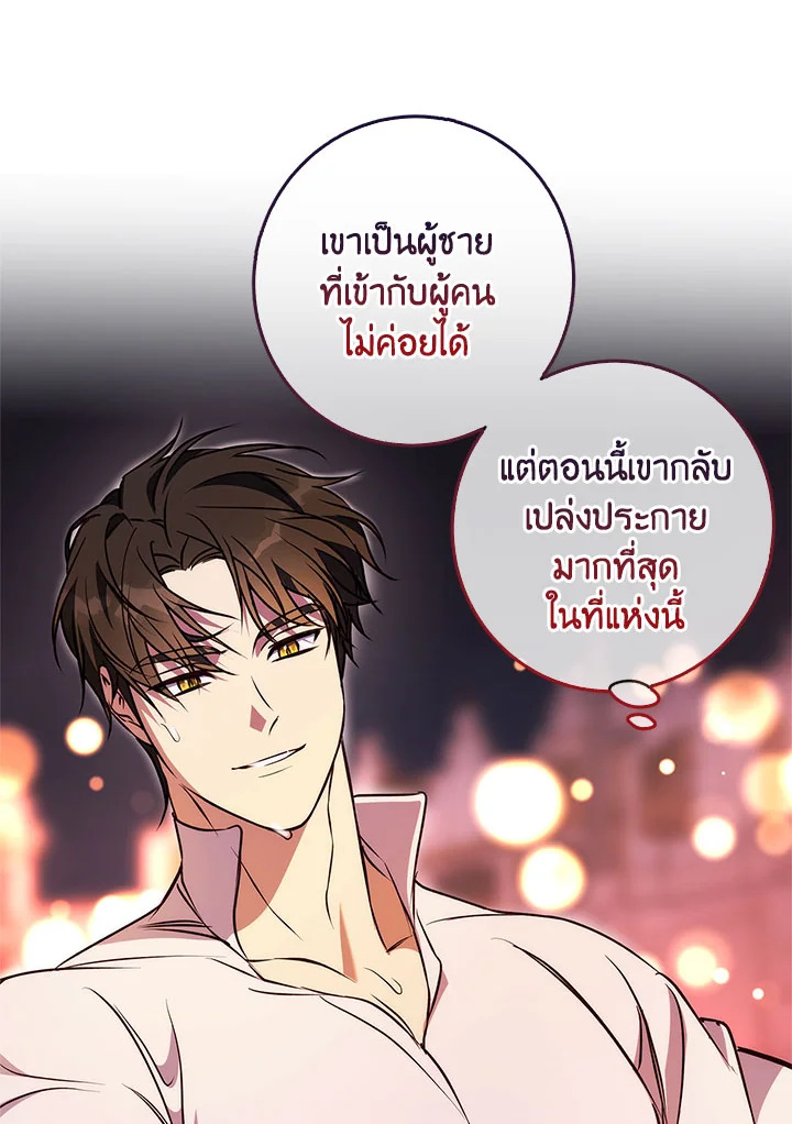 อ่านการ์ตูน Winter Wolf 48 ภาพที่ 96