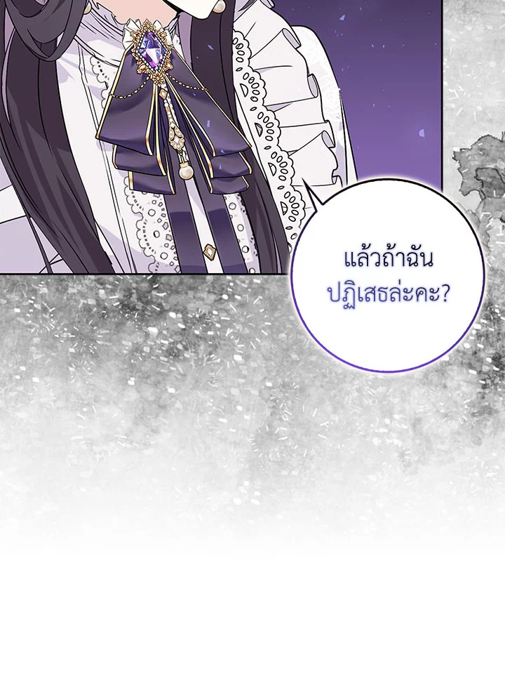 อ่านการ์ตูน I Won’t Pick Up The Trash I Threw Away Again 49 ภาพที่ 107