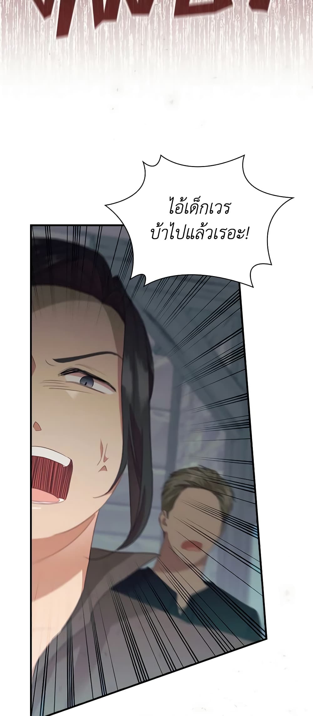 อ่านการ์ตูน The Beloved Little Princess 169 ภาพที่ 46