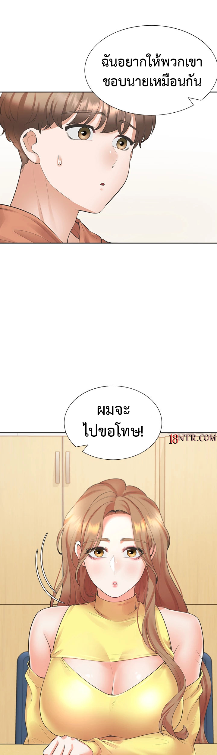 อ่านการ์ตูน Bunk Beds 28 ภาพที่ 39