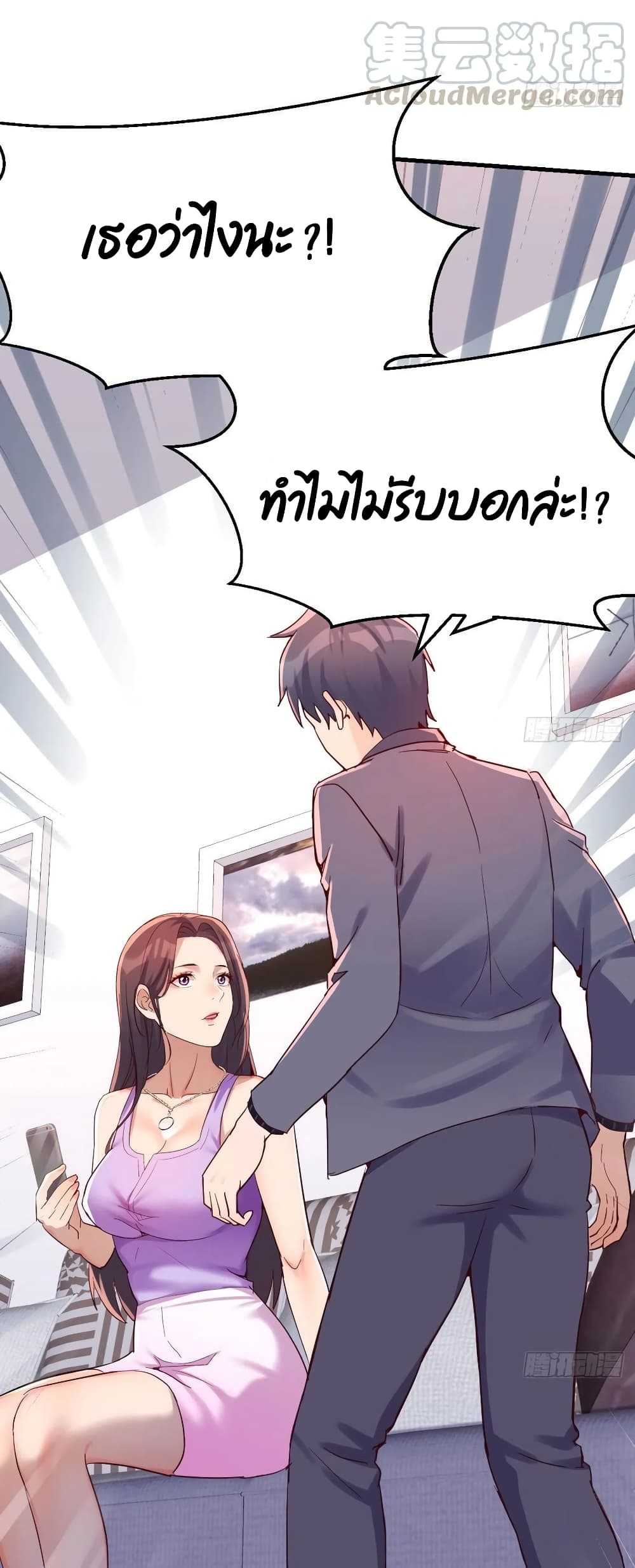 อ่านการ์ตูน My Twin Girlfriends Loves Me So Much 111 ภาพที่ 7