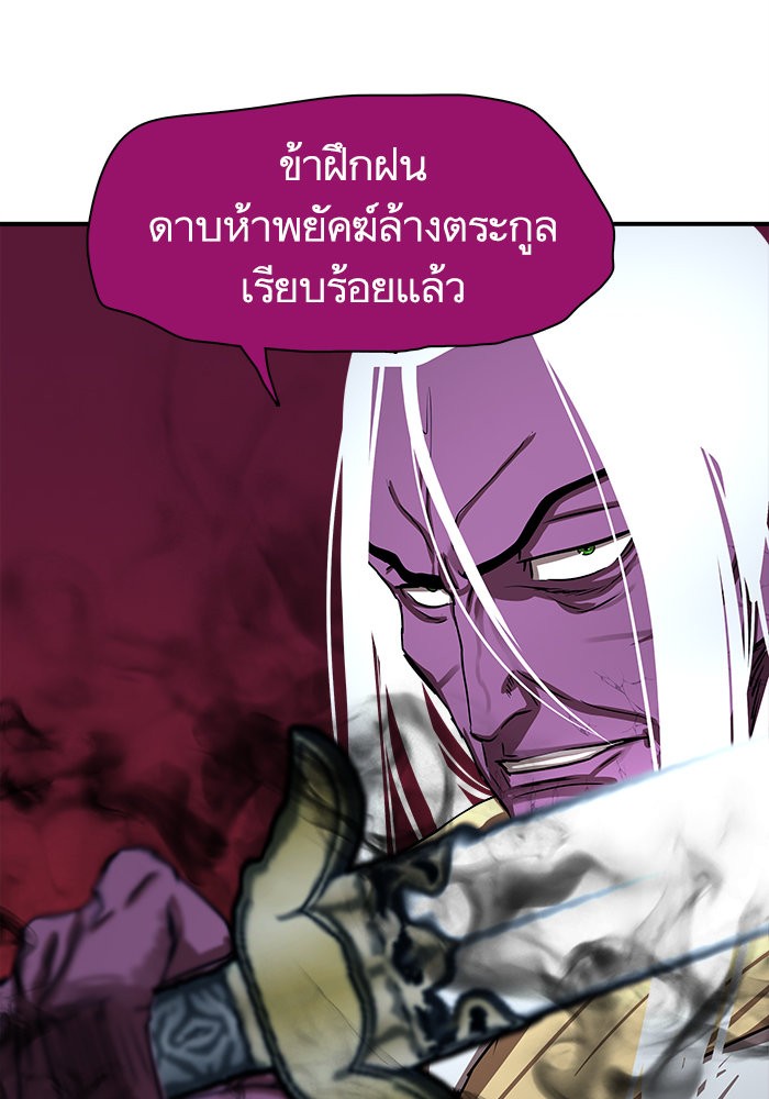 อ่านการ์ตูน Escort Warrior 181 ภาพที่ 33