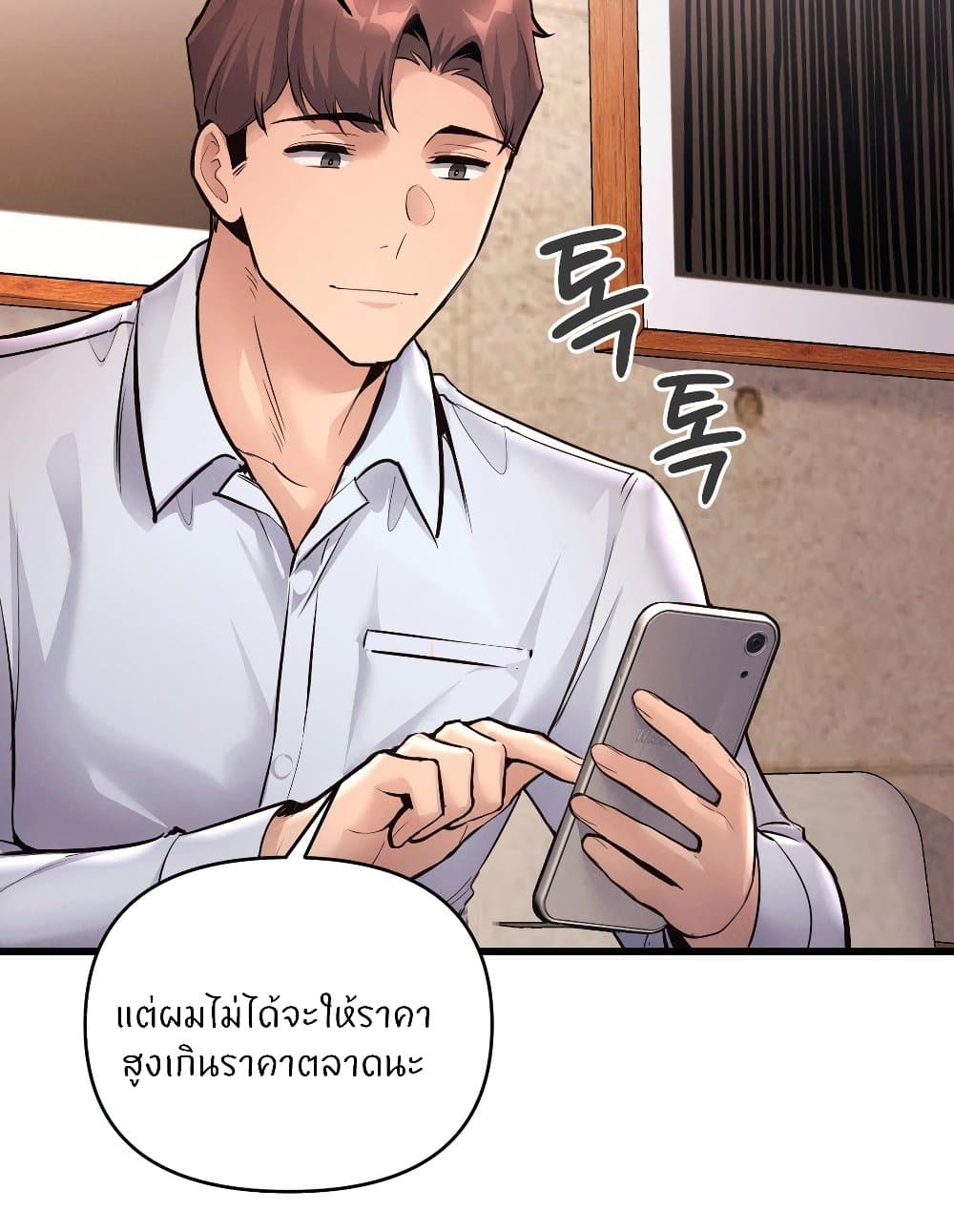 อ่านการ์ตูน My Life is a Piece of Cake 38 ภาพที่ 58