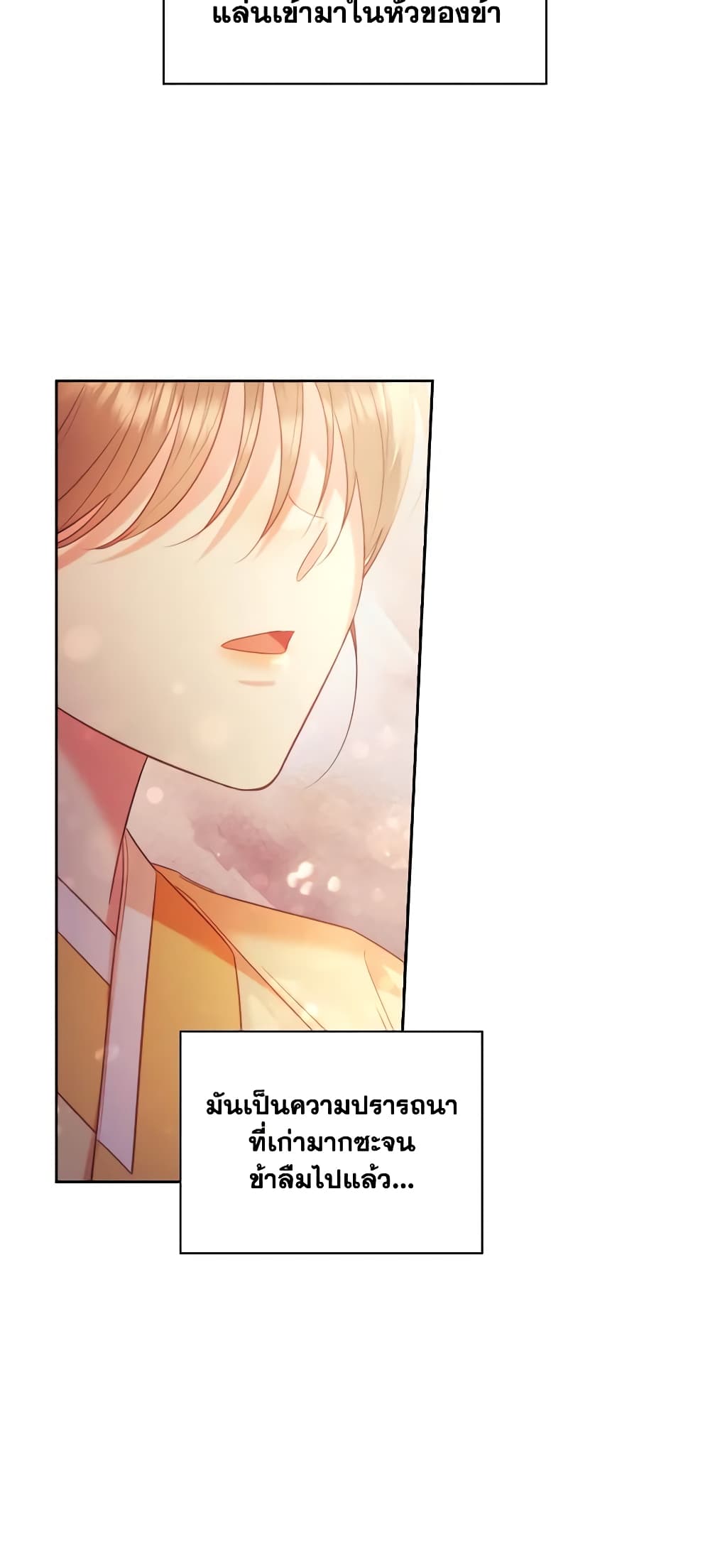 อ่านการ์ตูน Moonrise by the Cliff 62 ภาพที่ 10