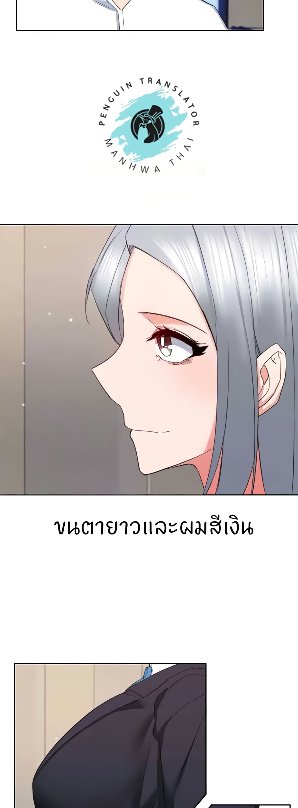 อ่านการ์ตูน Sexual Guidance Officer 22 ภาพที่ 24