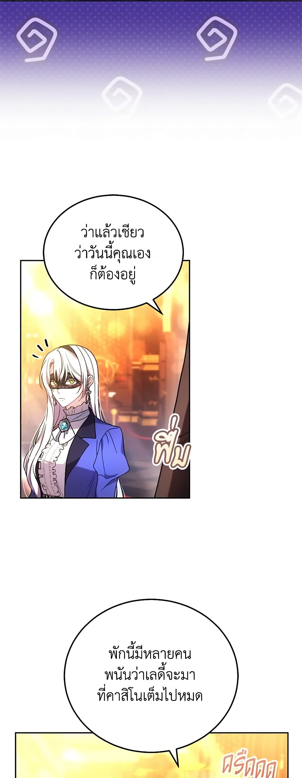 อ่านการ์ตูน The Male Lead’s Nephew Loves Me So Much 64 ภาพที่ 27