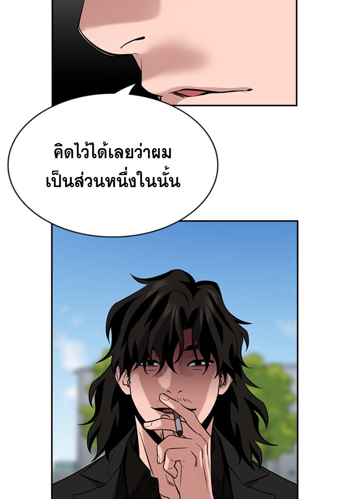 อ่านการ์ตูน True Education 63 ภาพที่ 62