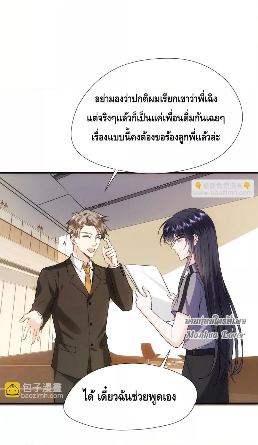 อ่านการ์ตูน Madam Slaps Her Face Online Everyday 84 ภาพที่ 8