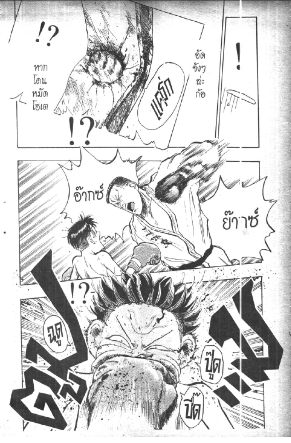 อ่านการ์ตูน Hakaiou Noritaka! 5.1 ภาพที่ 40