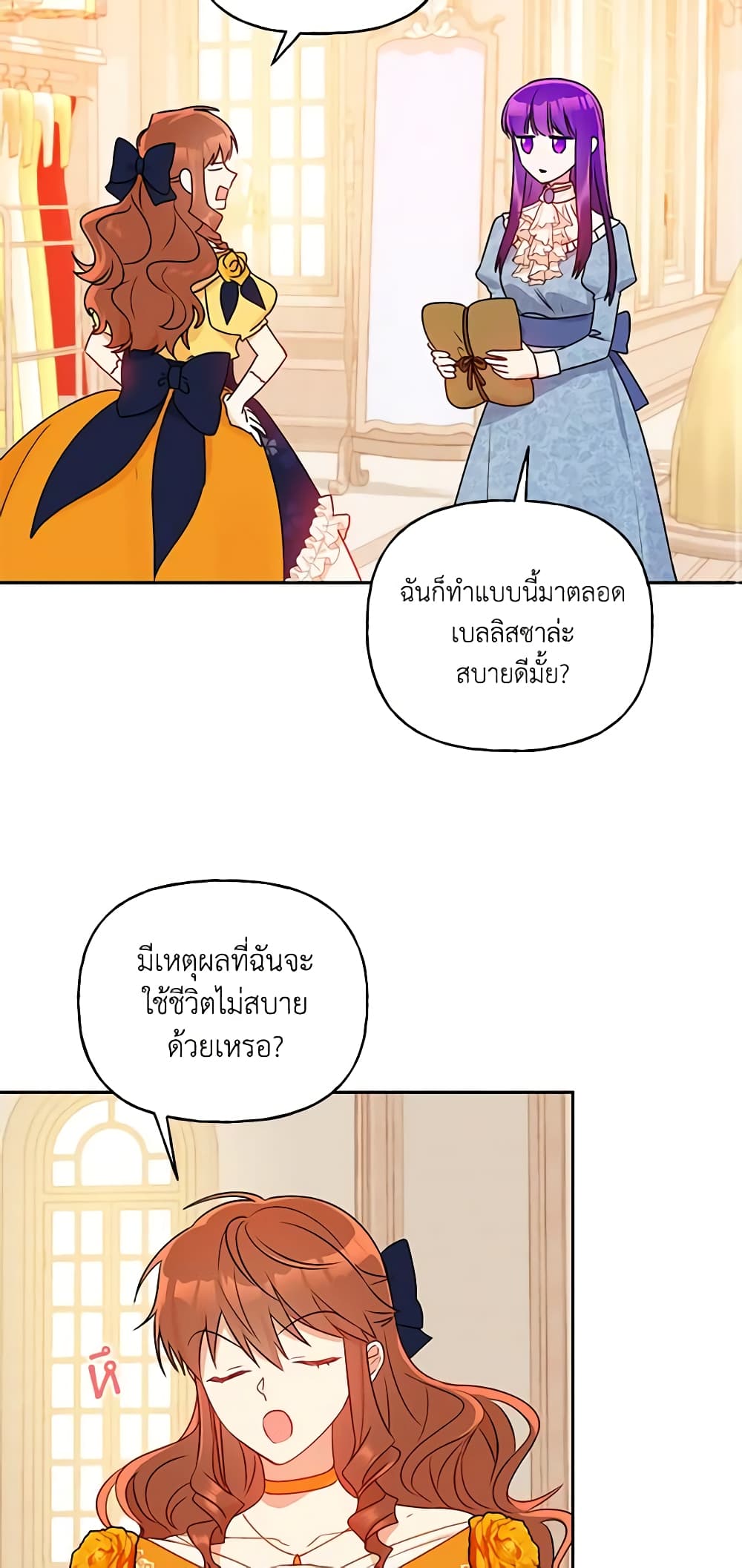 อ่านการ์ตูน Elena Evoy Observation Diary 45 ภาพที่ 34