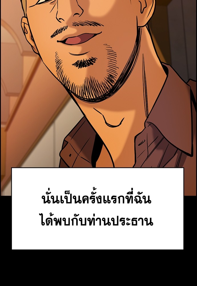 อ่านการ์ตูน True Education 140 ภาพที่ 68