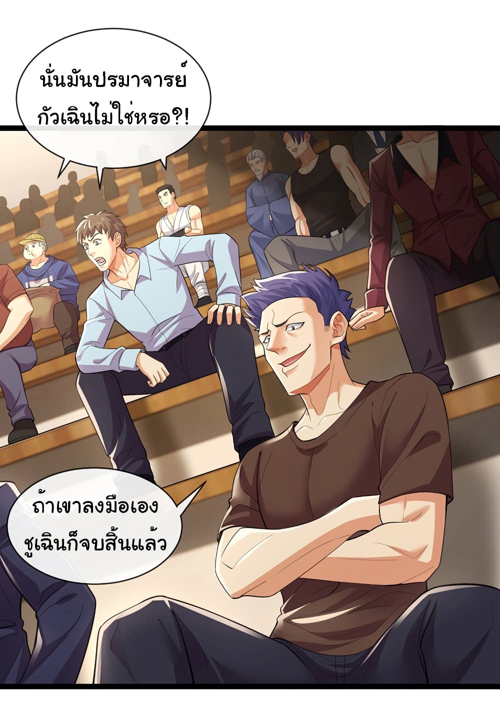 อ่านการ์ตูน Chu Chen, The Trash Son-in-Law 61 ภาพที่ 6