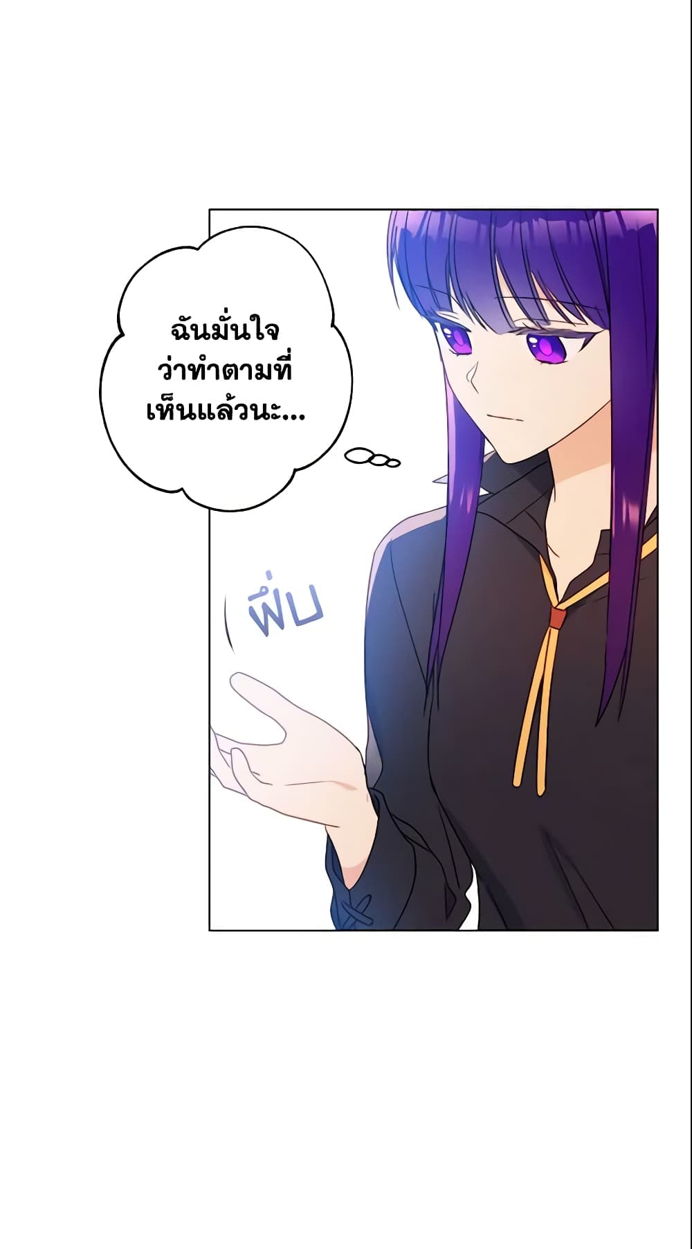 อ่านการ์ตูน Elena Evoy Observation Diary 18 ภาพที่ 56