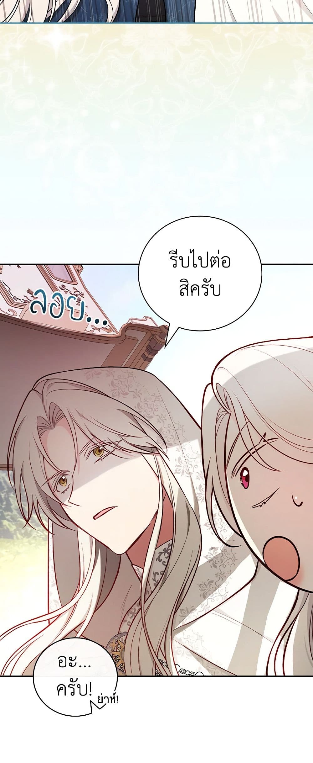 อ่านการ์ตูน I’ll Become the Mother of the Hero 60 ภาพที่ 46