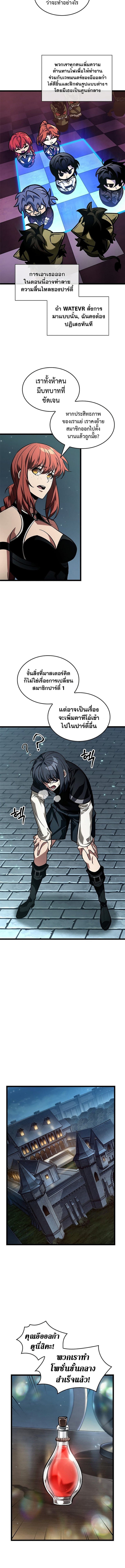 อ่านการ์ตูน Pick Me Up, Infinite Gacha 123 ภาพที่ 11