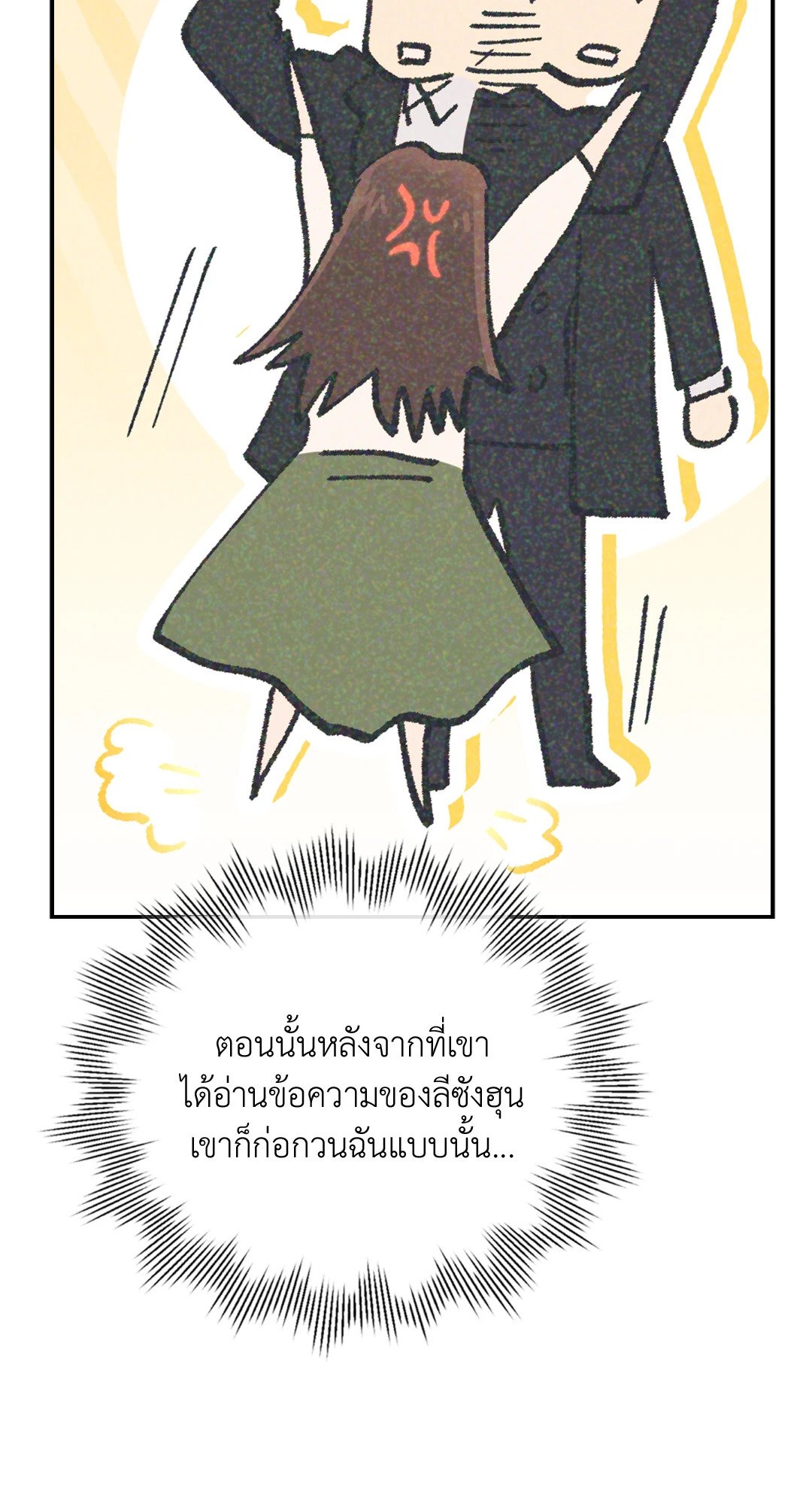 อ่านการ์ตูน Quiet in the Office! 12 ภาพที่ 77