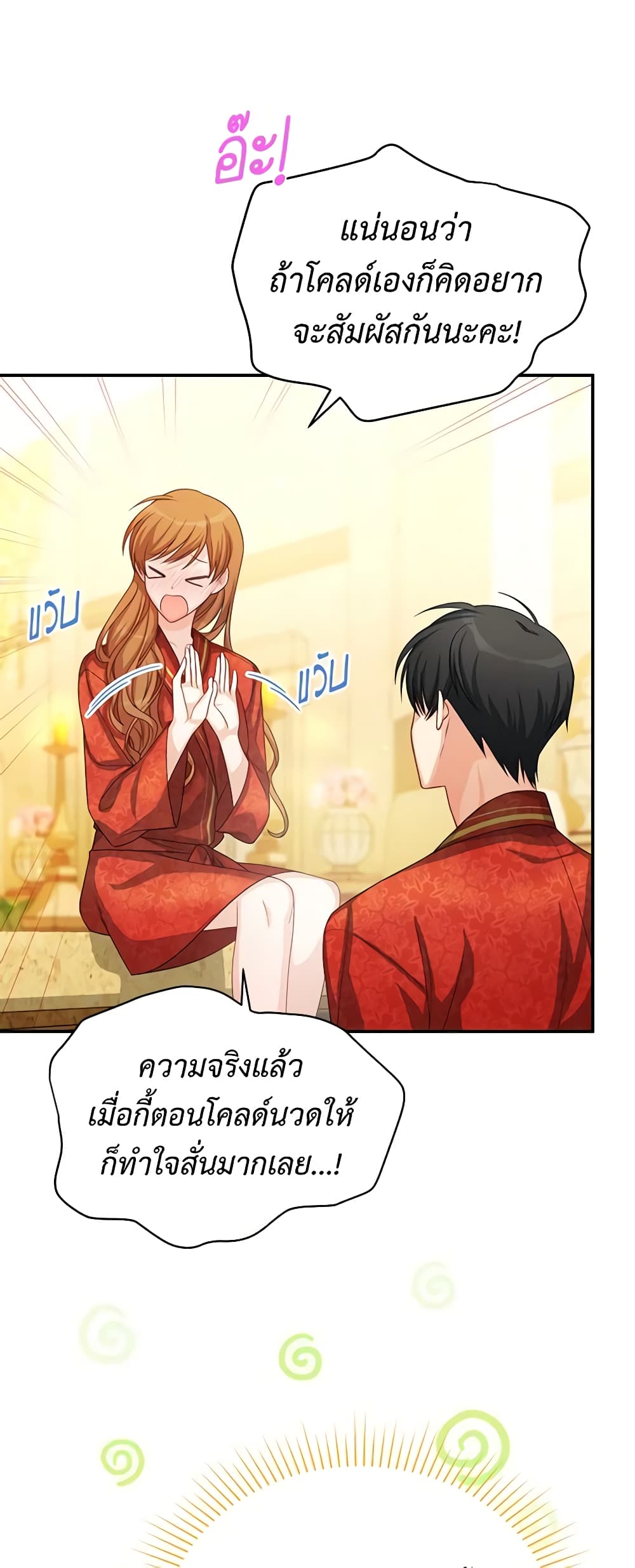 อ่านการ์ตูน The Soulless Duchess 60 ภาพที่ 57